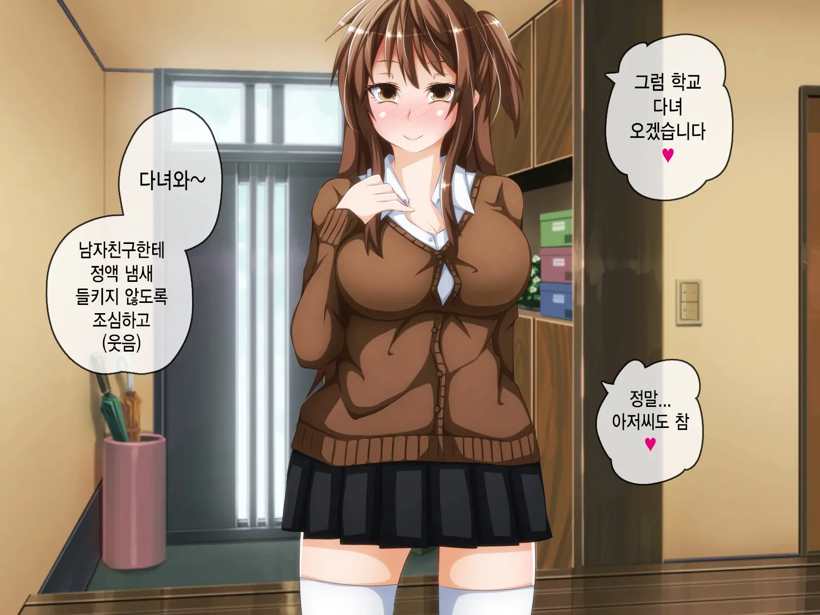 Anata No Kanojo... Netoraretemasen Ka? Kouhen | 당신의 여자친구 네토라레당하지 않으셨나요? 후편